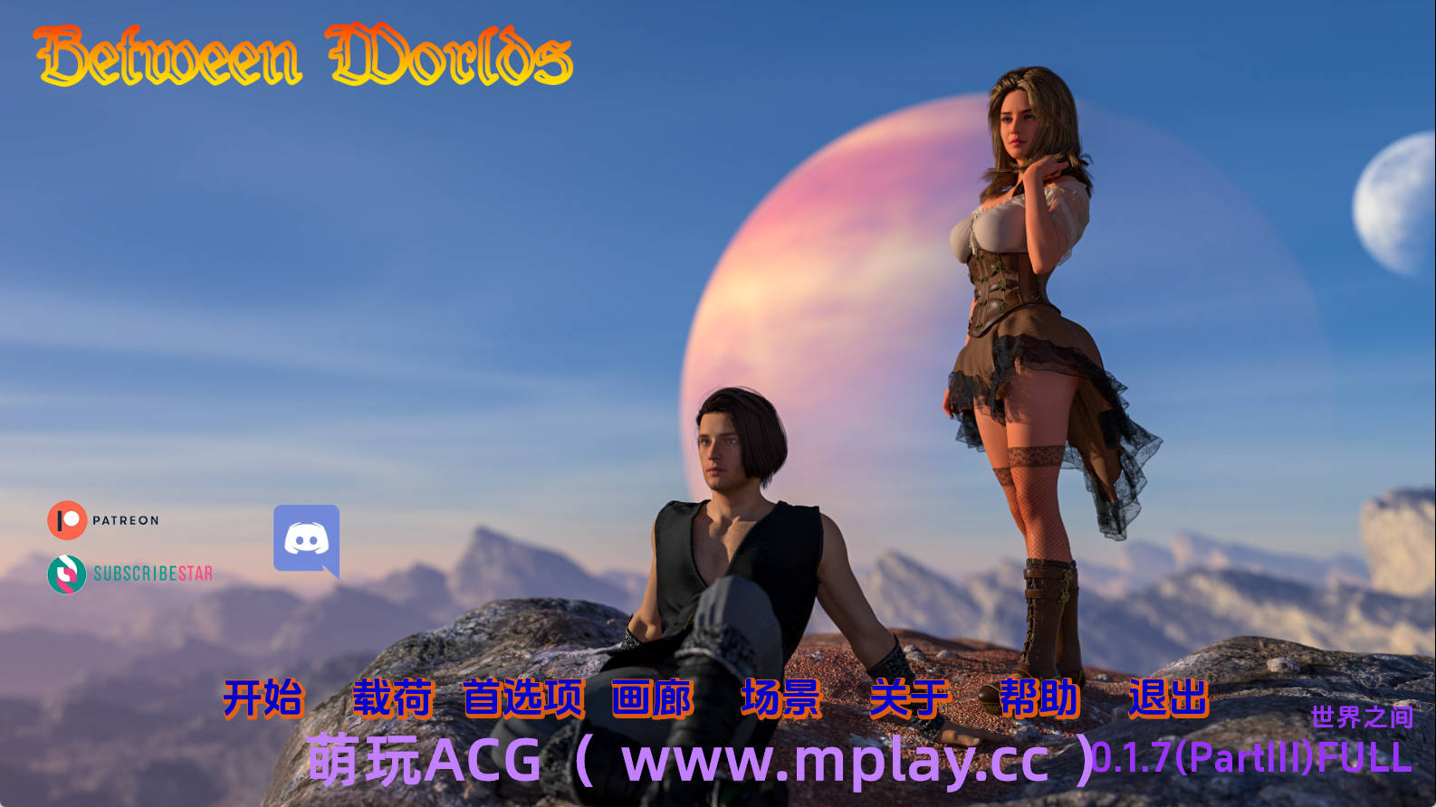 【PC+安卓+IOS/精品SLG】世界之间0.1.7PIII汉化版【3.44G/汉化/动态/更新】