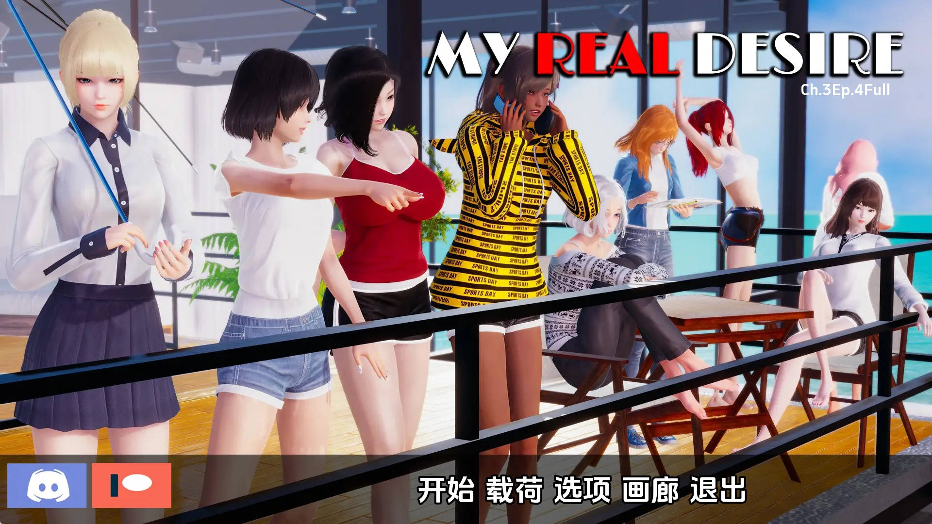 【PC+安卓+IOS/精品SLG】我真正的愿望Ch.3Ep.4.3汉化版【2.60G/更新/汉化/动态】