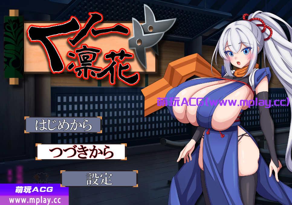[电脑PC+安卓+IOS/日系RPG/AIGPT汉化]くノ一凛花 忍者凛花1.0[1.1G]
