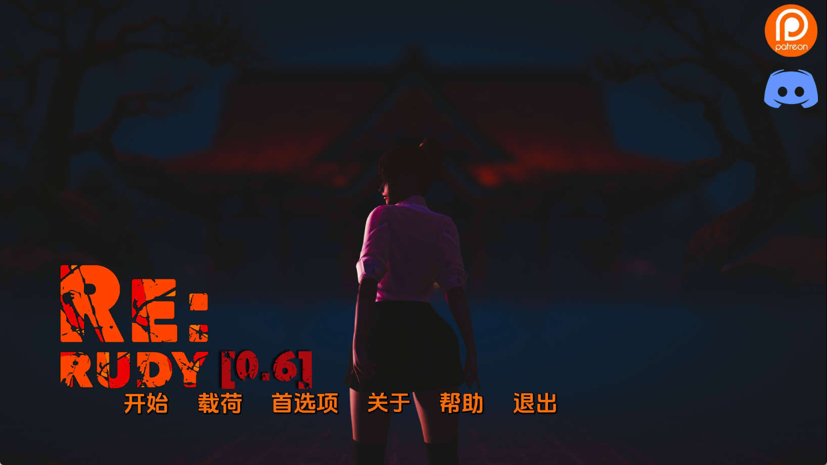 【PC+安卓+IOS/欧美SLG】鲁迪v0.6.0汉化版【3.8G/更新/汉化/动态】