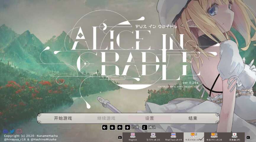 【电脑/神作ACT/官中】爱丽丝的摇篮/Alice in cradle V0.26c2【500M/更新】