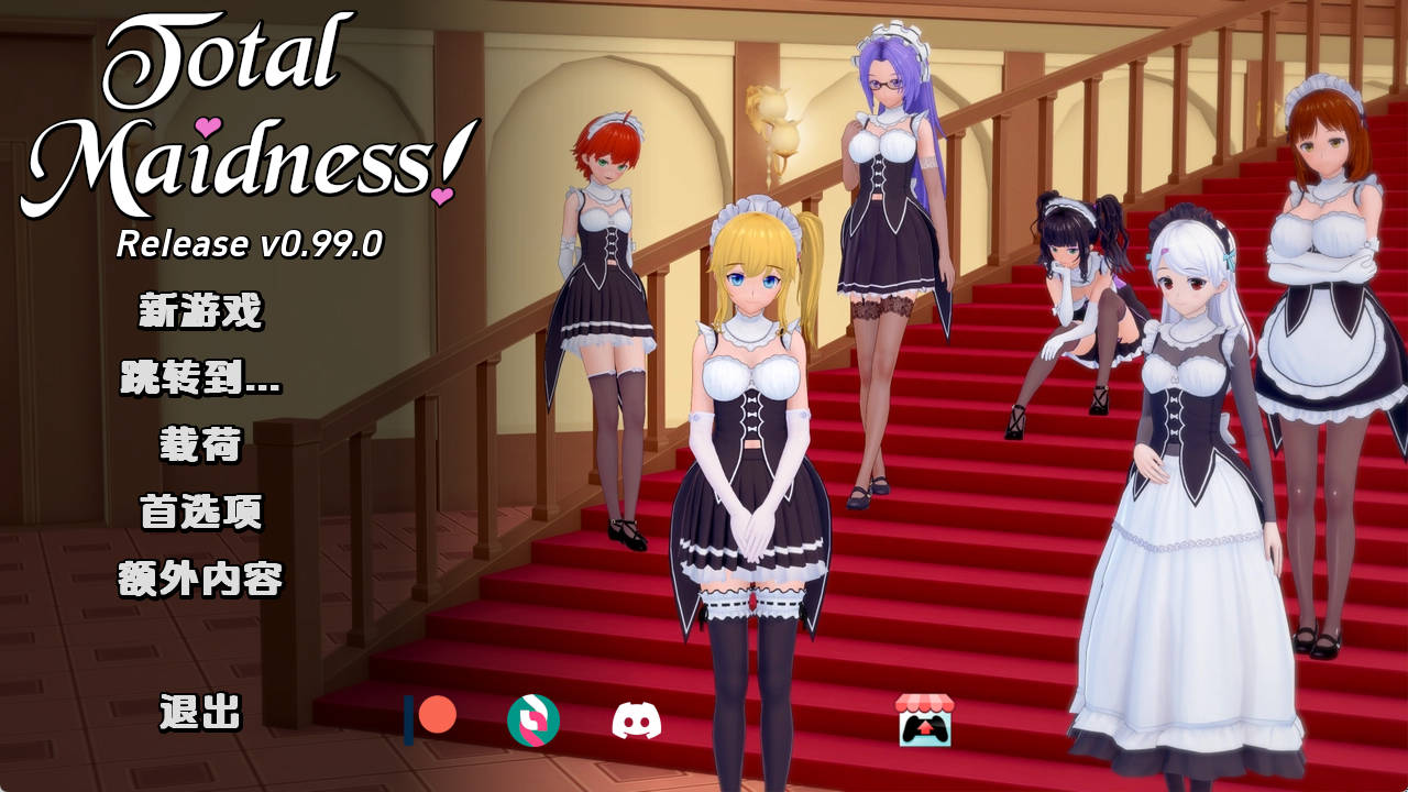 【PC+安卓+IOS/同人SLG】完全的女仆v0.99.0汉化版【1.86G/更新/汉化/沙盒】