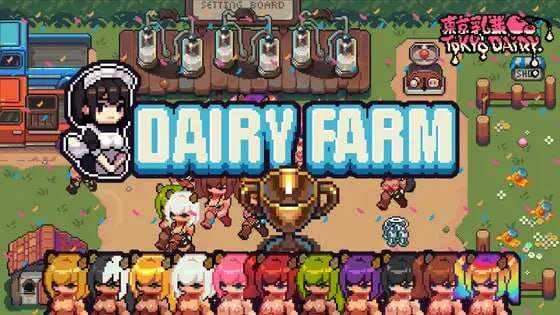 [电脑+安卓/SLG/中文]牛奶公司DairyFarm DL官方繁体中文【304M】
