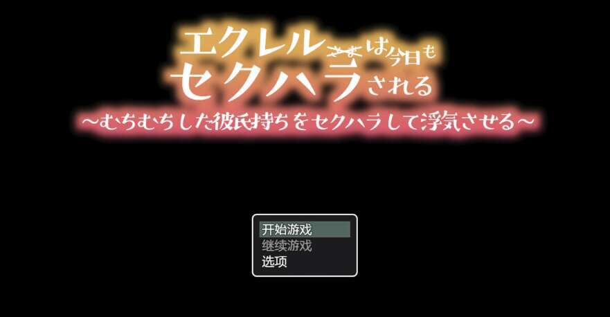 【电脑+安卓+IOS/日系RPG/AIGPT汉化/2D】被洗脑猥亵直到变成肉便器 1.0萌玩版【822m】