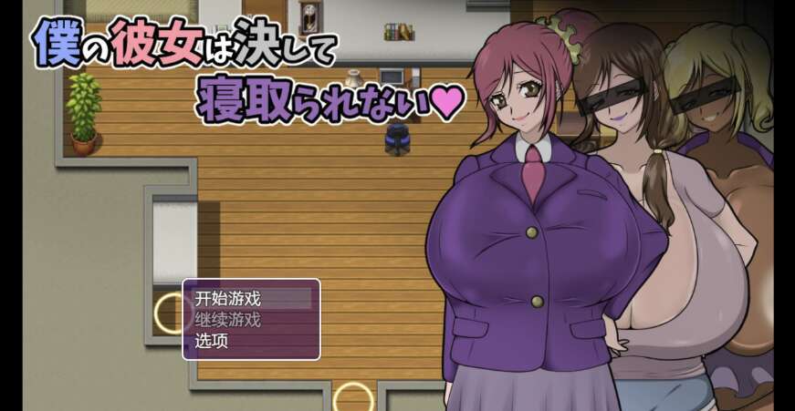 【电脑+安卓+IOS/日系像素RPG/AIGPT汉化/2D】NTR我知道我的妻子每天都背叛我 1.0萌玩版【1.74g】