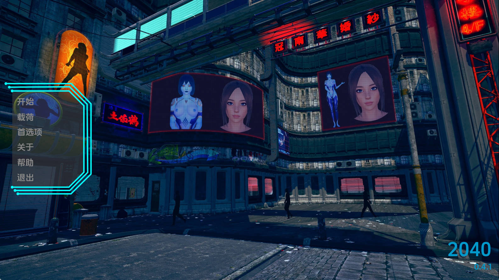 【PC+安卓+IOS/欧美SLG】2040v0.4.1汉化版【3.79G/更新/汉化/动态】