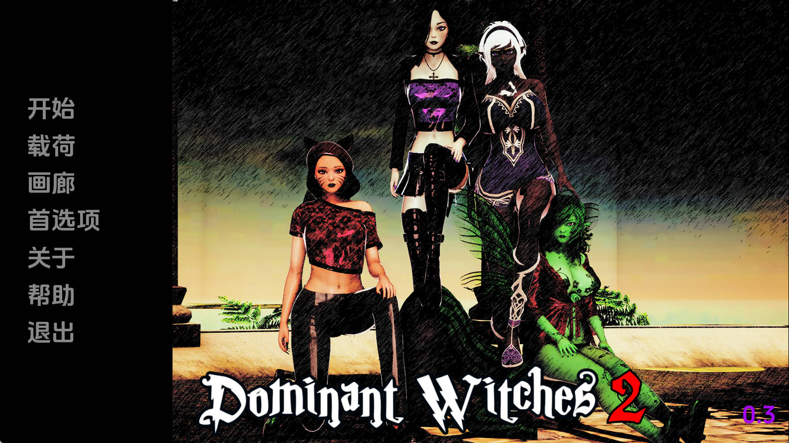 【PC/欧美SLG】支配女巫2v0.3汉化版【575M/更新/汉化/动态】