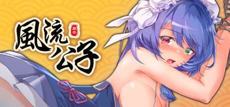 【电脑/SLG/中文】风流公子romantic young manSTEAM官方中文【简+繁】【459m】