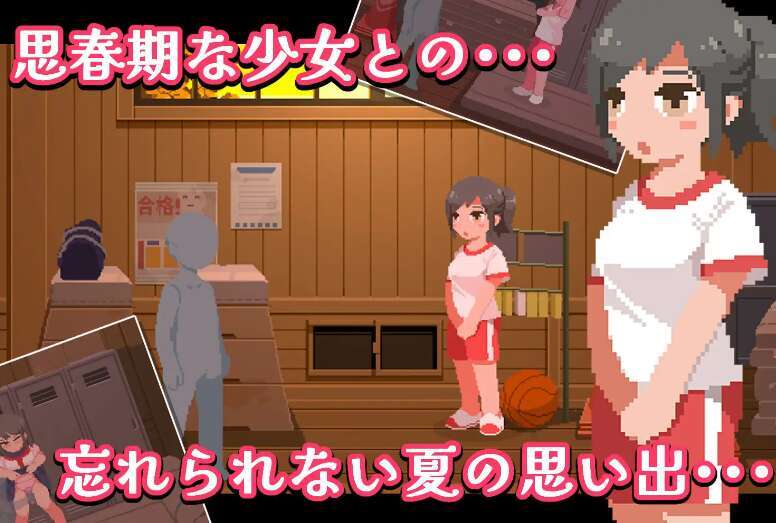[电脑/SLG/机翻汉化] 思春期的黑发少女和密室色情!~真夏的体育馆仓库篇~ [100M]