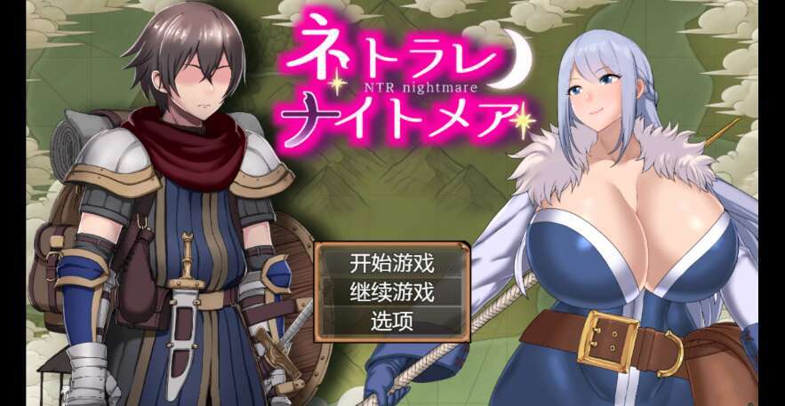 【电脑+安卓/日系动态RPG/AIGPT汉化/2D】内特拉伦噩梦 1.4 萌玩版【1.61】