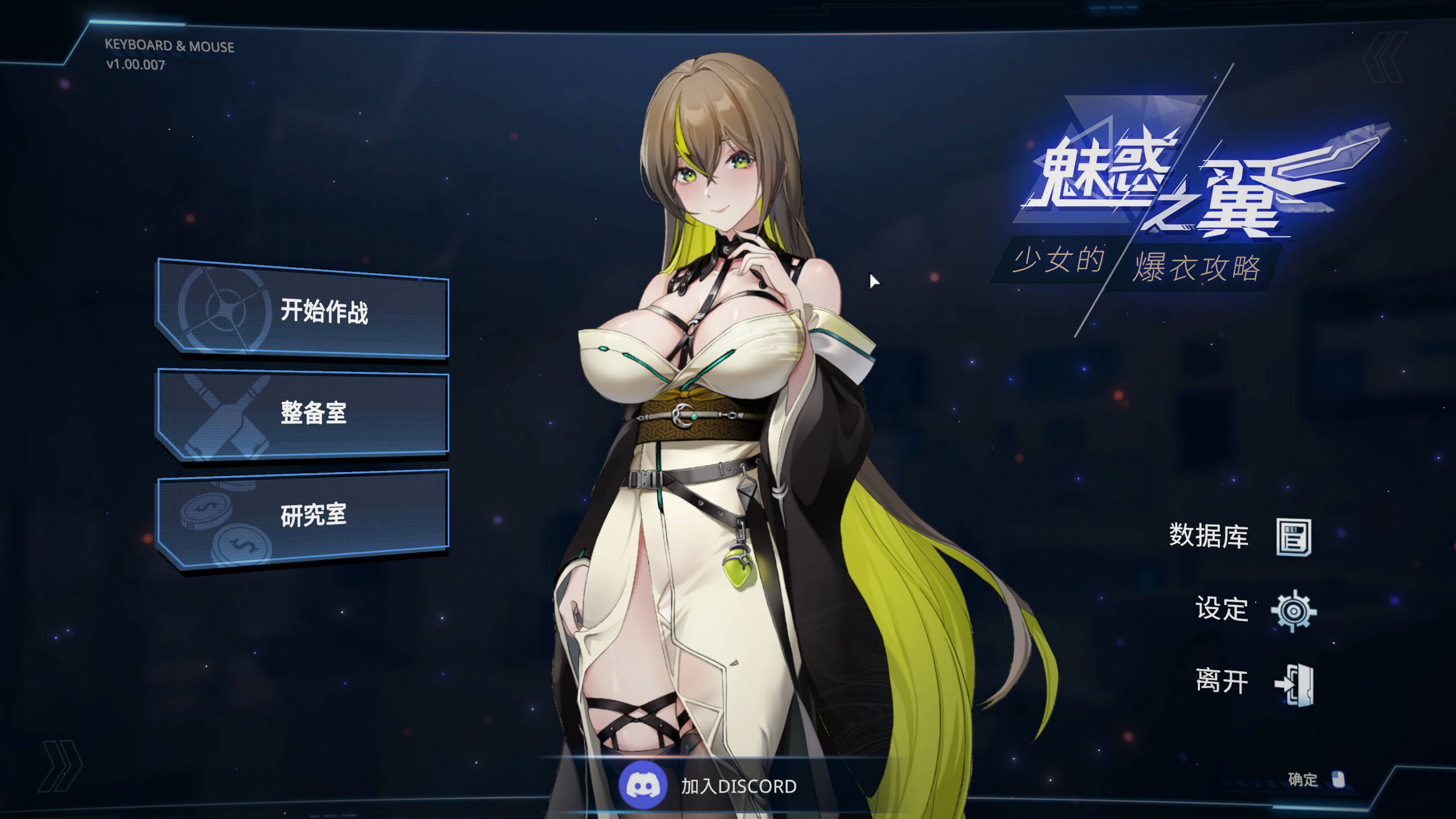 【PC/欧美SLG】魅惑之翼：少女的爆衣攻略v1.00.007【700MB/动态/中文】