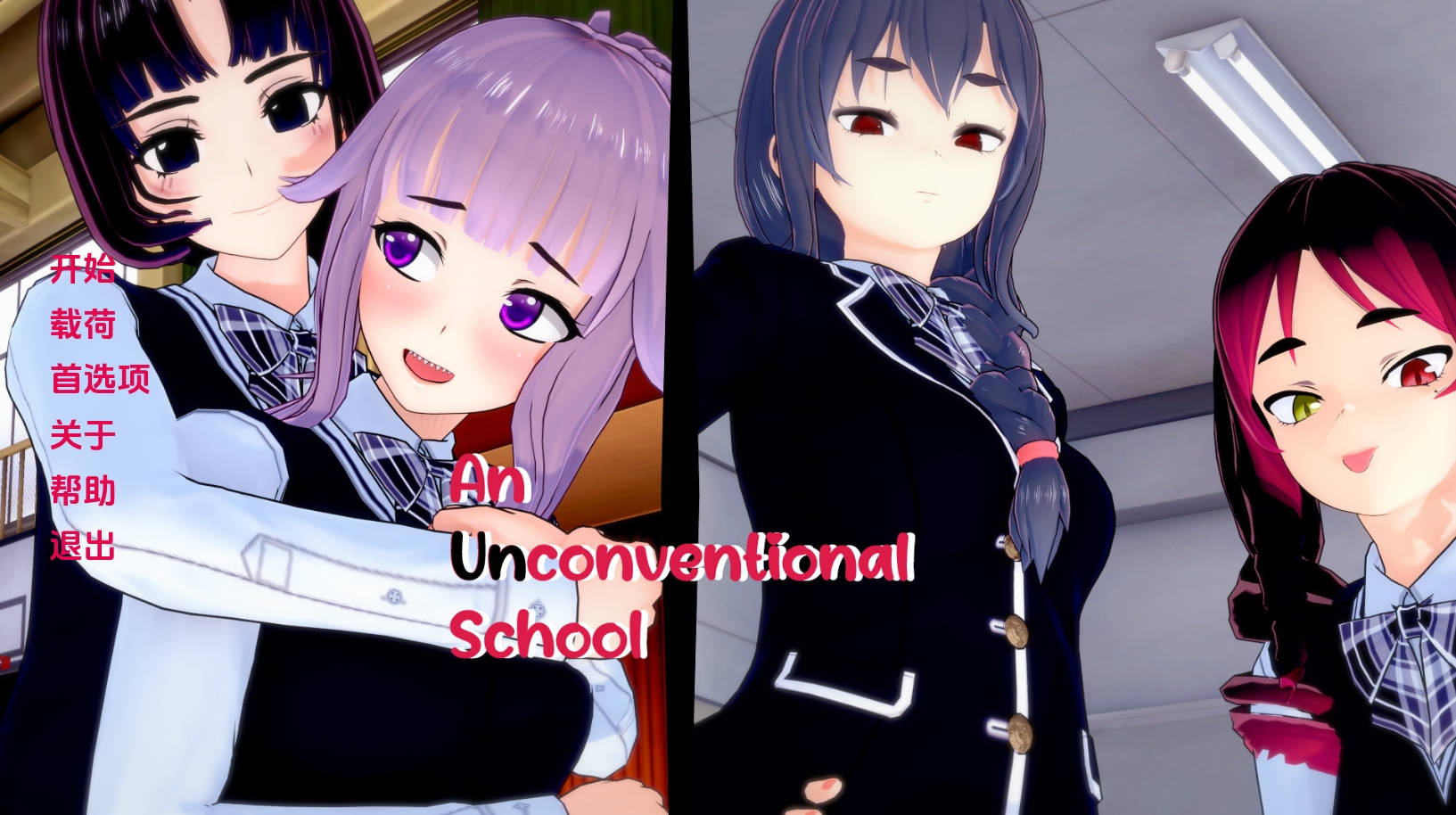 【PC+安卓+IOS/欧美SLG】一所非传统学校v0.2汉化版【1.72G/更新/汉化/动态】