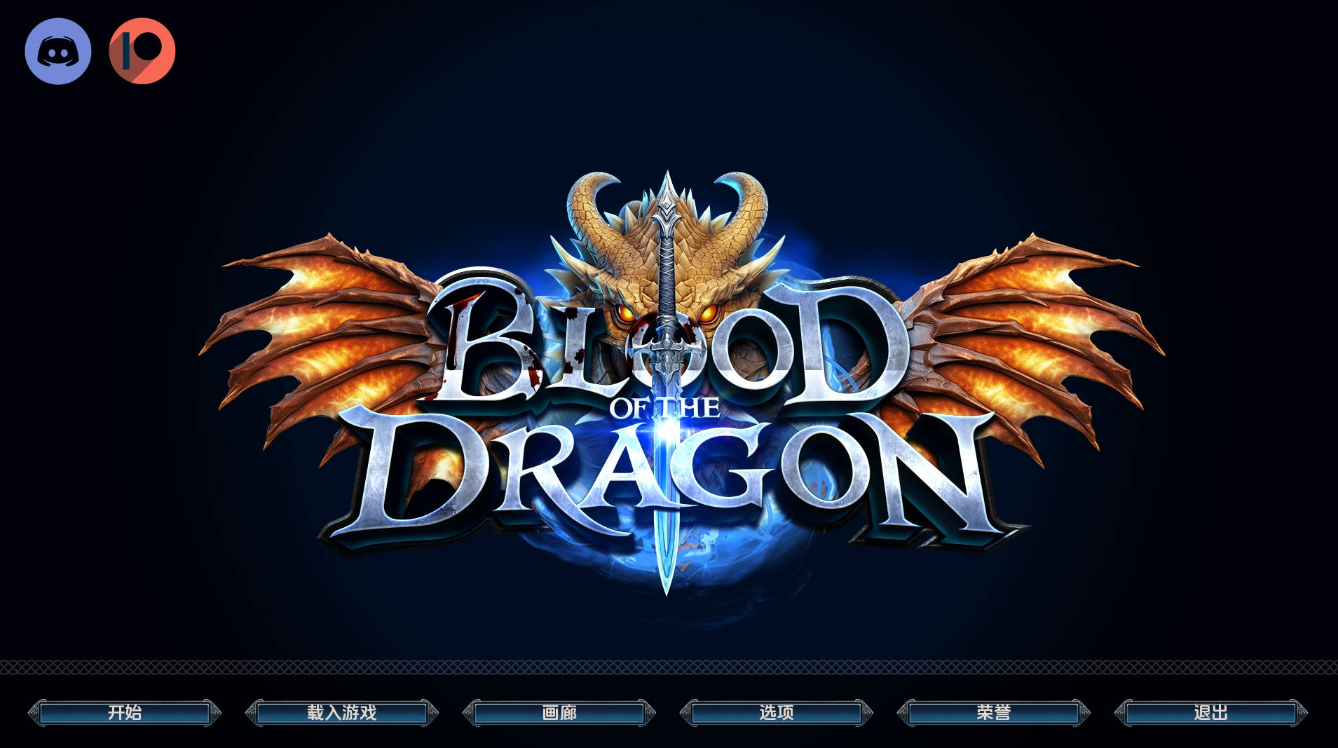 【PC/欧美SLG】龙之血0.1.0汉化版【1.27G/更新/汉化/动态】