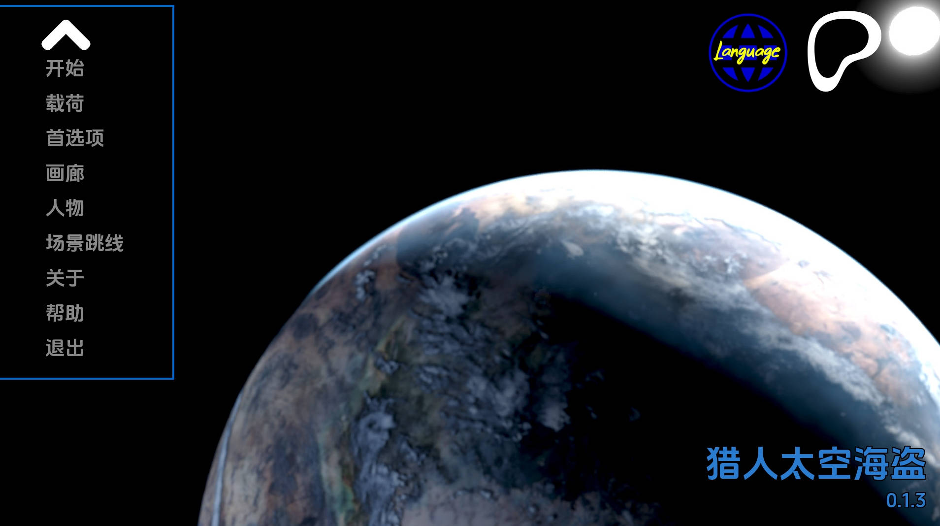 【PC/欧美SLG】猎人：宇宙海盗0.1.3汉化版【1.84G/更新/汉化/动态】