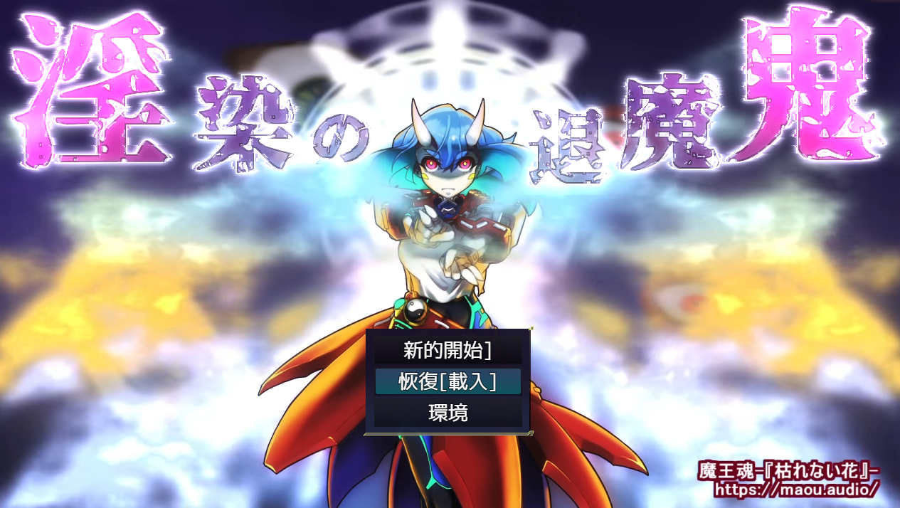 [电脑PC+安卓JOI/RPG/机翻汉化] 淫染的退魔鬼 淫染の退魔鬼 [1G]