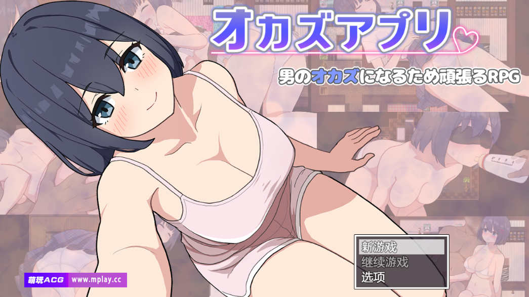 [电脑PC+安卓+IOS/RPG/汉化]幻想应用1.0【572M】
