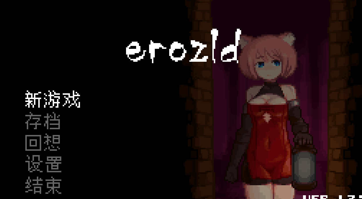 【电脑PC/像素ACT/官中/动态无码】涩尔达传说 Erozld Ver1.2.5 STEAM官方版【300M】