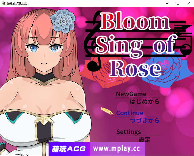 [电脑PC+安卓+IOS/日系RPG/汉化] 绽放的玫瑰之歌 Bloom Sing of Rose [2.67G]