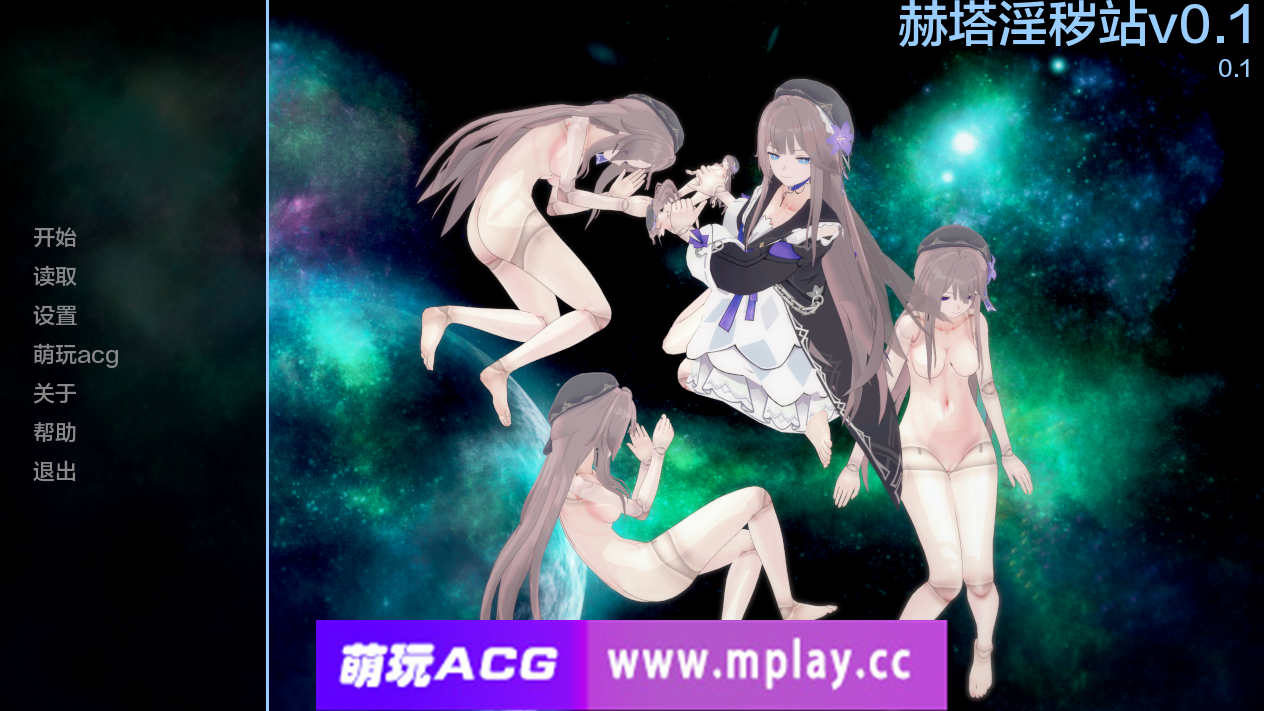 【PC+安卓+IOS/新作/欧美SLG/AIGPT汉化】赫塔淫秽站v0.1【220M】