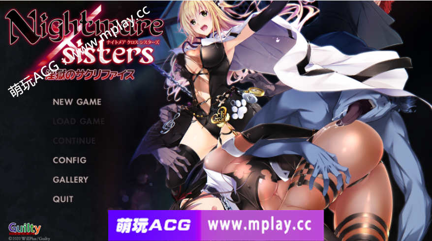 【电脑PC/大作ADV/中文/全动态】 淫獄的献祭 Nightmare×Sisters：官中方中文版【2.2G】