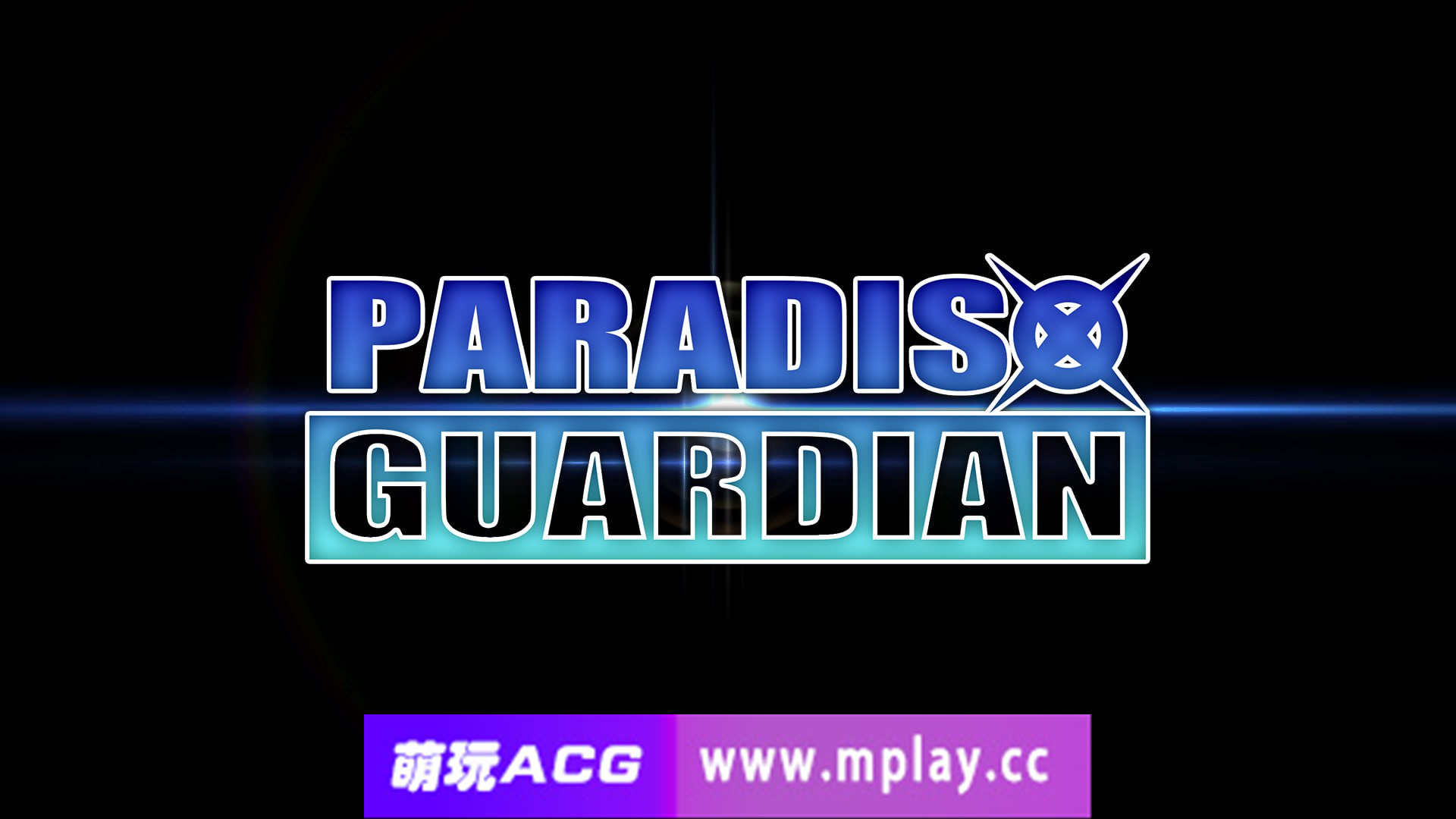 【电脑PC/ACT/中文/步兵/男男游戏】天国守卫v1.0.42【2.14G】