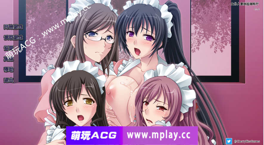 【电脑PC/拔作ADV/中文/CV】女仆咖啡人妻放题厅 Build.12259842 官方中文版【680M】