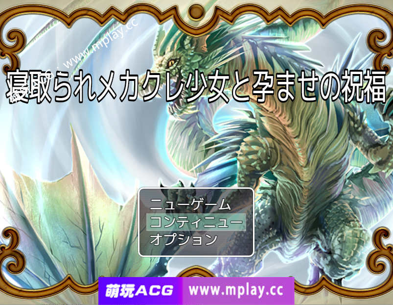 【电脑PC/日系RPG汉化动态】遮眼少女NTR与怀运祝福 云翻汉化版+自带全回想【1.4G】