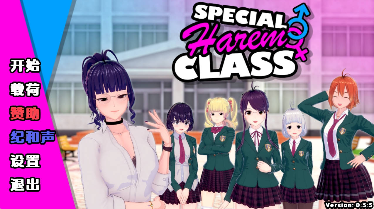 【PC+安卓+IOS/欧美SLG】特殊后宫类0.3.3汉化版【2.93G/更新/汉化/沙盒】