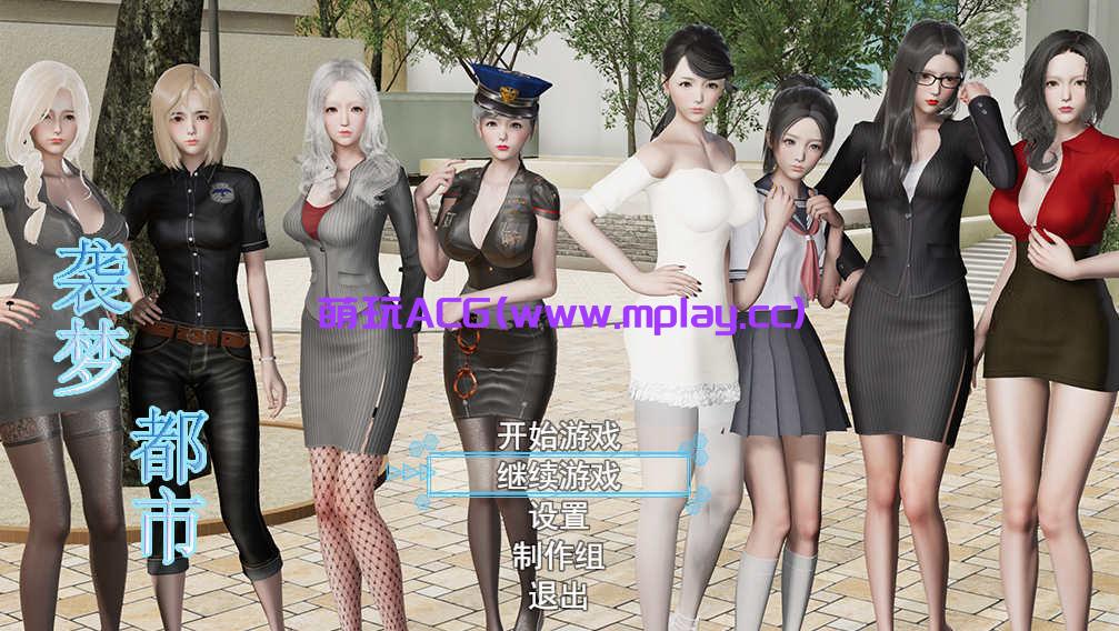 [PC+安卓/国产RPG官中破解]袭梦都市 V1.00破解版[3.05G]