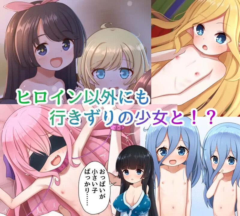 【回合RPG/动态/萝/汉化】救世主的〇动者～冒险者与淫纹少女～（メサイアオブロリータ～冒険者と淫紋の少女～）V1.0 AI汉化【1.90G】