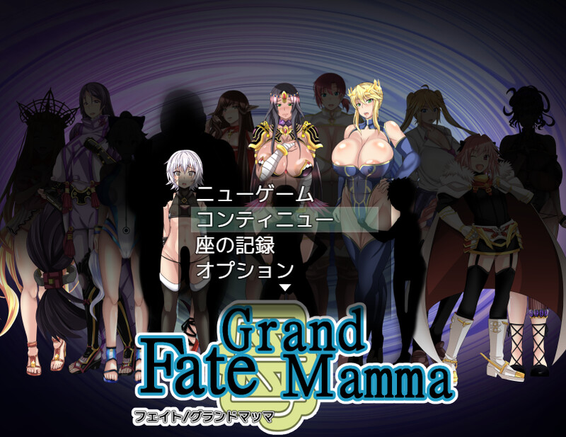 【动作ARPG/爆乳巨乳/汉化】雌性命运召唤（Fate/Grand mamma）Ver87 AI汉化【2.70G】