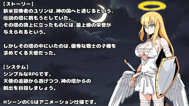 【回合RPG/幻想/反X】天堂塔榨精监狱（タワーオブヘヴン 搾精監獄）V1.0 内置AI汉化【双端-900MB】