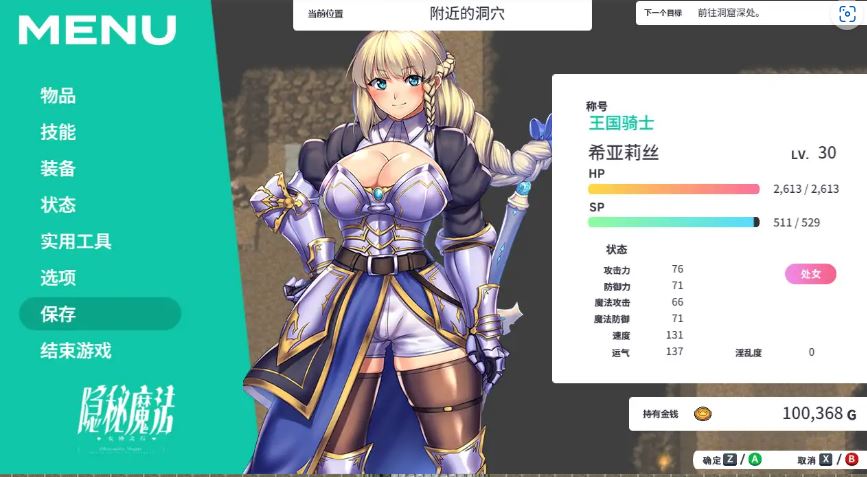 [电脑+安卓JOI/RPG/AI汉化] 隐秘魔法～女神灵石 オプスキュリテ・マジー ～ 女神の精霊石 Ver1.19 AI汉化版+DLC v1.09 騎士団のビーチバケーション [1.36G]