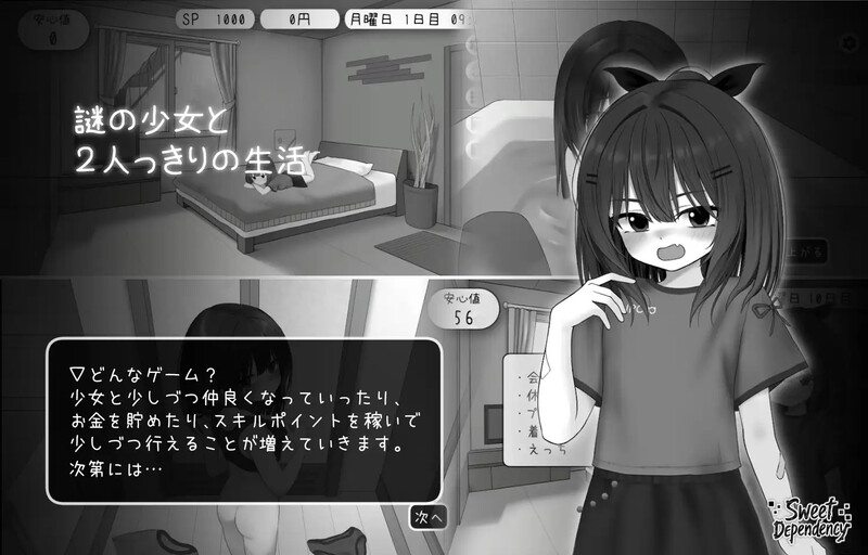 【互动SLG/触摸抚摸/生肉】甜蜜的依赖（Sweet Dependency）V1.0 原版JP【1.1G】