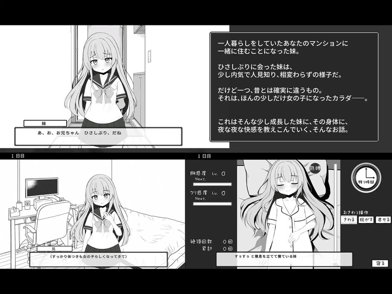 【互动SLG/动态/生肉】熟睡的妹妹与秘密关系（すやすや妹とヒミツの関係）V1.0 原版JP【600M】