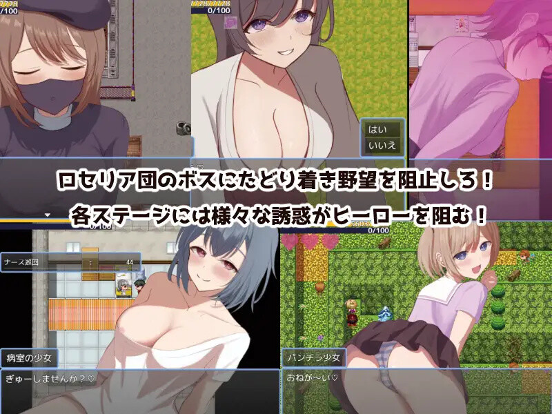 【RPG/色诱/汉化】英雄与秘密之钥（ヒーローとひみつのカギ）V1.0 AI汉化【1.3G】