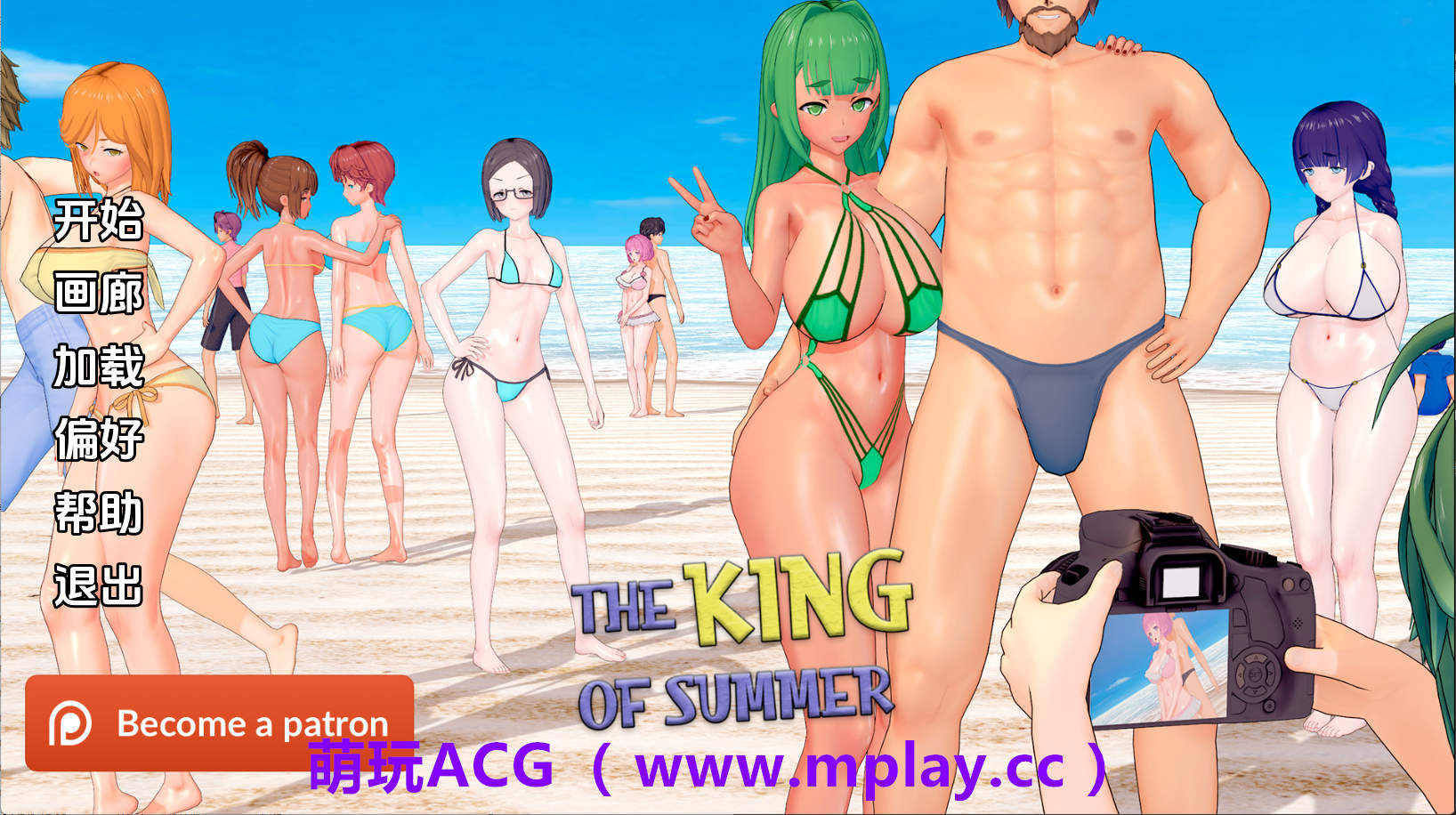 【PC+安卓+IOS/日系SLG】夏日之王v0.6.2EA AI版【7.61G/汉化/沙盒/更新】