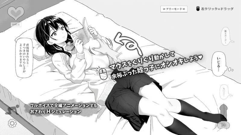 【爆款SLG/动态/官中】试着捉弄了一下无精打采的侄女（無気力な姪っ子にエッチなイタズラしてみた）V1.2 DL官中【600M】