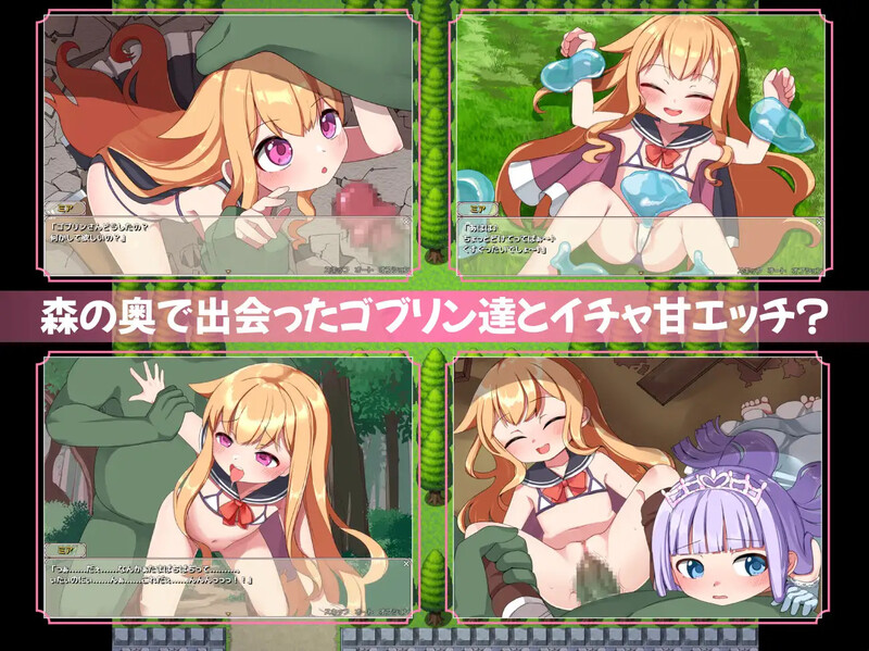 【回合RPG/萝/汉化】纯真的见习冒险者与哥布林们。＋还有公主哦♪（無垢な見習い冒険者とゴブリン達。+姫もいるよ♪）V1.0 内嵌AI汉化【双端-1.3G】