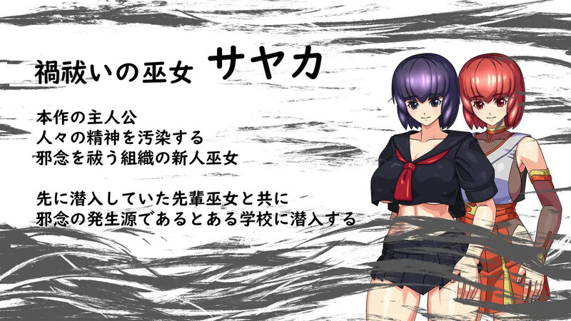 【探索RPG/羞辱淫乱/汉化】驱魔女祭司（禍祓いの巫女）V1.0 内嵌AI汉化【双端-1G】