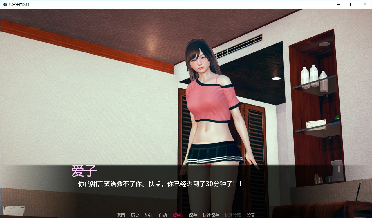 【SLG/AI汉化/NTR/3D/更新】后宫王国/Harem Kingdoms V0.12 AI汉化版[PC+安卓][9月更新/1.2G]