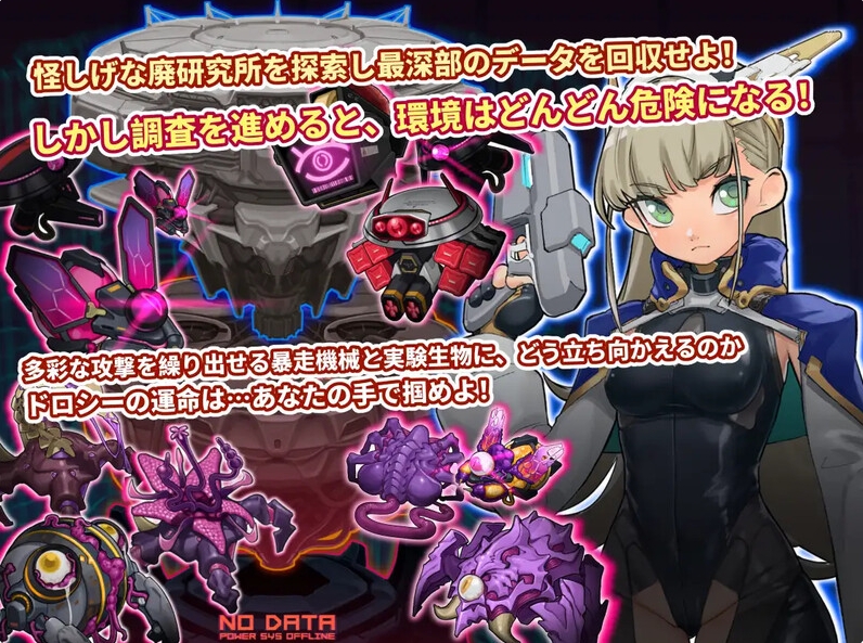 [日系] 研究所清理官 -朵洛丝的秘密实验记录-官方中文版[新作][400MB]