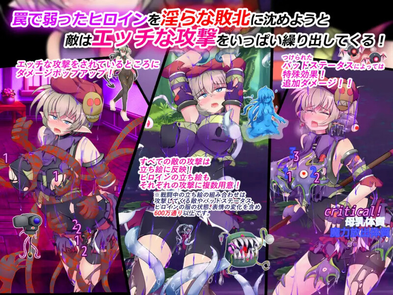 【回合RPG/战斗H异种X/2C】驱炼辉晶 艾梅狄乌斯（駆錬輝晶 クォルタ アメテュス EG）V1.01 官方中文无修版★战斗H[新作/900M]