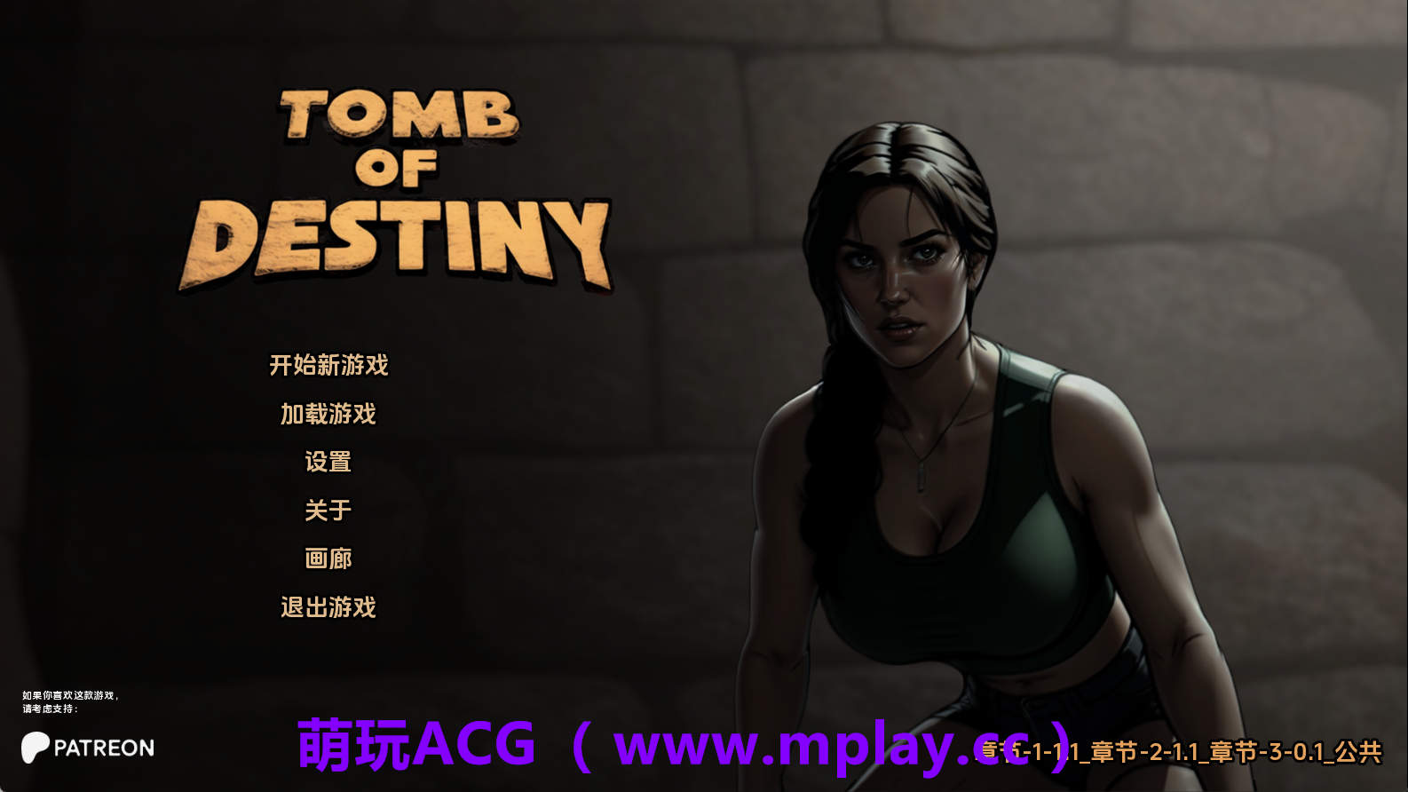 【PC+安卓+IOS/欧美SLG】命运之墓Ch.3v0.1 AI版【1.73G/汉化/动态/更新】