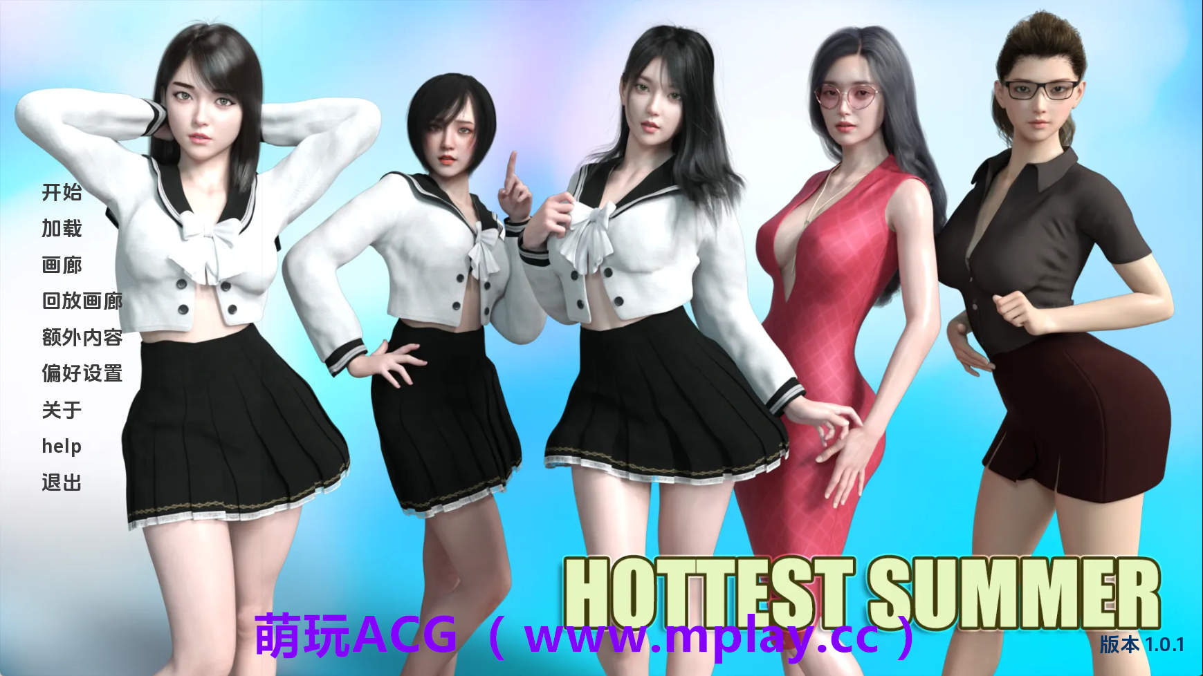【PC+安卓+IOS/精品SLG】最热的夏天v1.0.1赞助 AI版【2.07G/汉化/动态/更新】