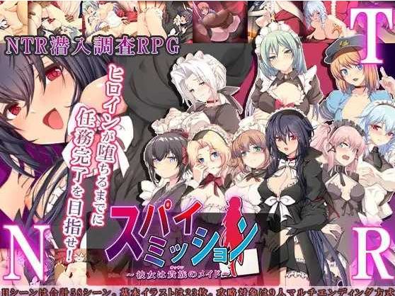 【电脑+安卓+ios/精品RPG/汉化】间谍任务 ～她是贵族（大叔）的女仆 ～ Ver1.03 AI汉化版【2.6G】