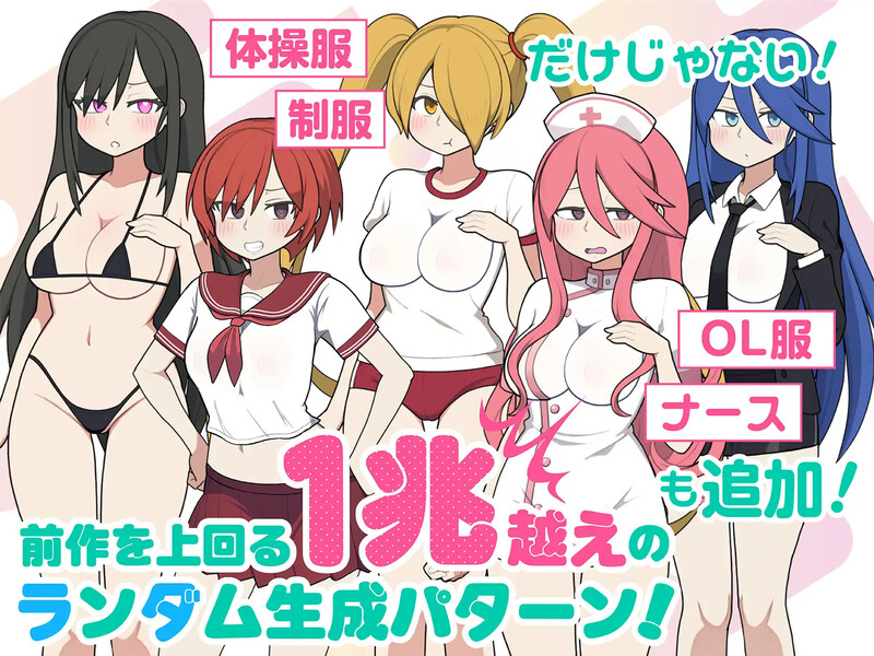 [日式SLG/更新] 路人娘电车 モブ娘電車  V1.45 官方中文版[10月更新/1.4G]