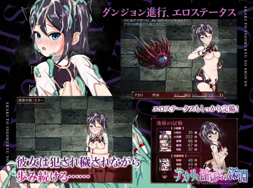 【迷宫探索RPG/战斗H/动态】亚香里与地狱宫的深渊（アカリと淫獄宮の深淵）V2.0 STEAM官中【PC+安卓双端-1.50G/FM-百度直连】