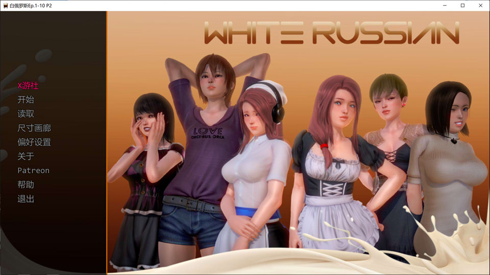 【欧美SLG/动态/汉化】白俄罗斯（White Russian）EP.1-10 P2 AI汉化版[PC+安卓][10月更新/2.3G]