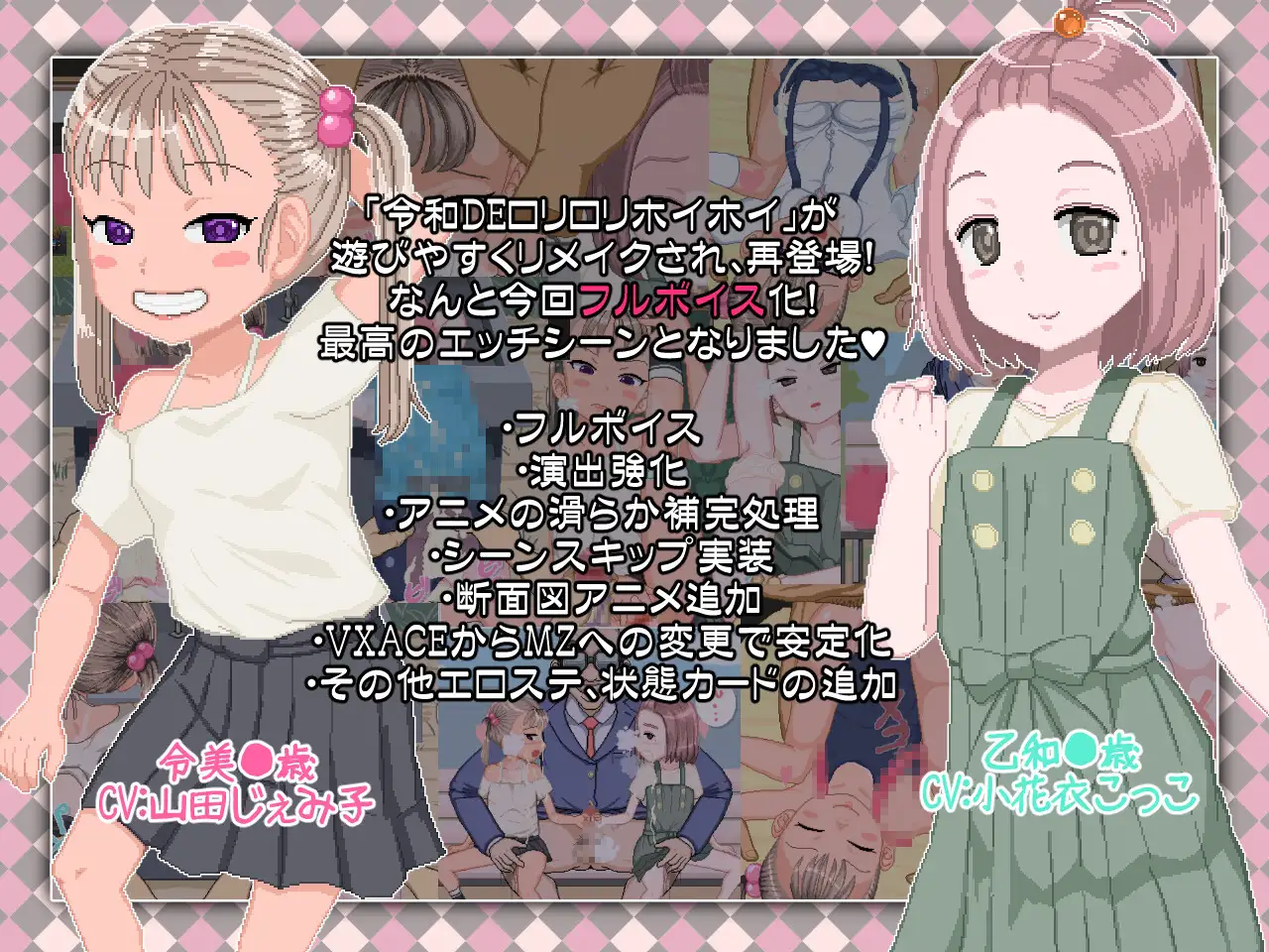 [日式RPG/动态/更新] 令和DE洛丽塔薄荷 令和DE口リホイPeppermint V1.2官方中文版+全回想+DLC1.0[新作/2.3G]